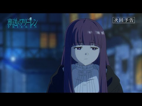 葬送のフリーレン Video35