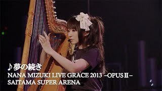 夢の続き (Live at Saitama Super Arena 2013)