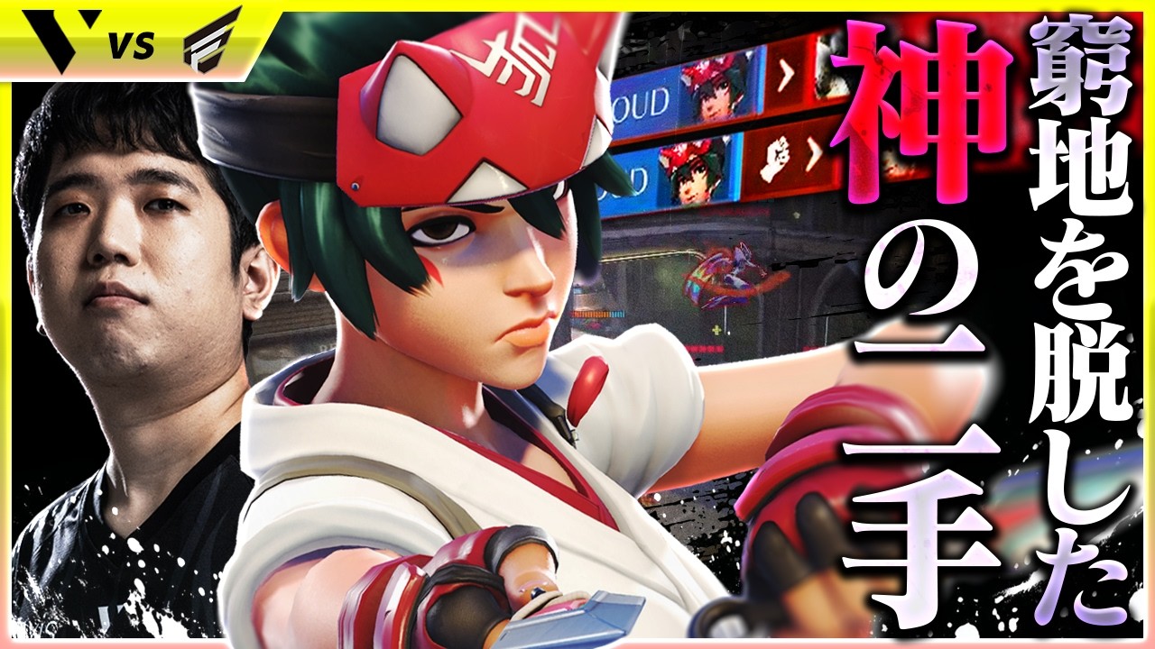 【Qloud視点】OWCS JP 最大の難敵『E.36戦』でありえない取り返しを魅せたQloudキリコがこちら【オーバーウォッチ / OW】