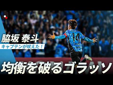 川崎フロンターレの特徴・注目選手9選|日程・チケット・観戦ガイド【2026/27版】 43 動画サムネイル