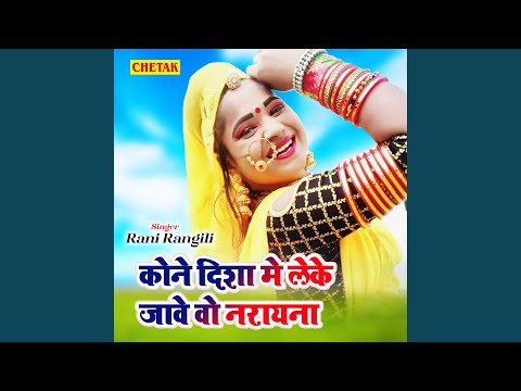 Kone Disha Me Leke Jave Vo Narayana