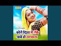 Kone Disha Me Leke Jave Vo Narayana
