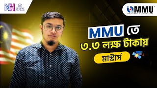 মাত্র ৩,৩০০০ টাকায় MMU মাস্টার্স l Study in Malaysia l সীমিত সময়ের জন্য আবেদন চলছে #studyinmalaysia