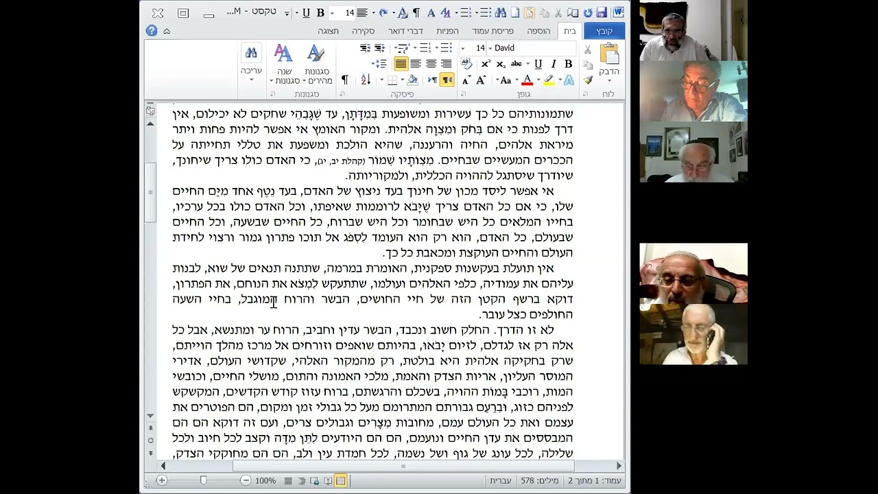 אורות הקדש חלק ג   ו ז הרב שלמה טולידאנו thumbnail