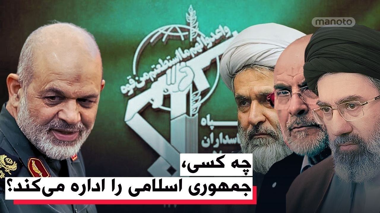 در ساختار رژیم اسلامی، قدرت در دست چه کسانی است؟