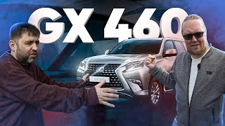 LEXUS GX 460 - Большой тест-драйв