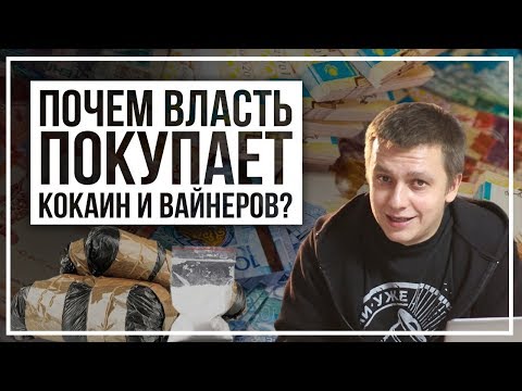 Миллионы на вайнеров и кокаин для министерства. Об «интересных» госзакупках