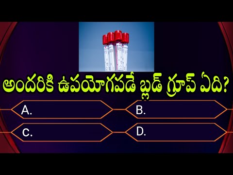#Telugu general knowledge questions and answers