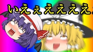 【ゆっくり茶番】魔理沙はパンツが欲しいようです　前編