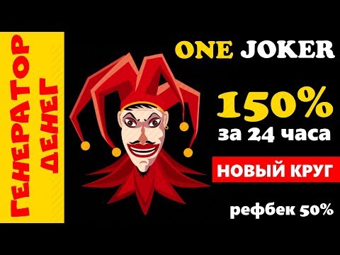 📛 yesonejoker.com 📛 СКАМ 📛