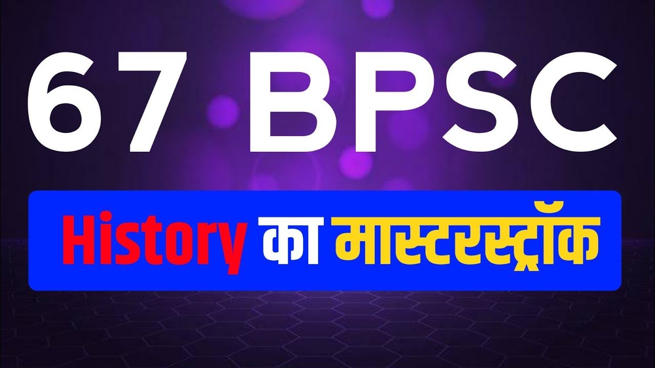 Tribal Revolt | BPSC Syllabus