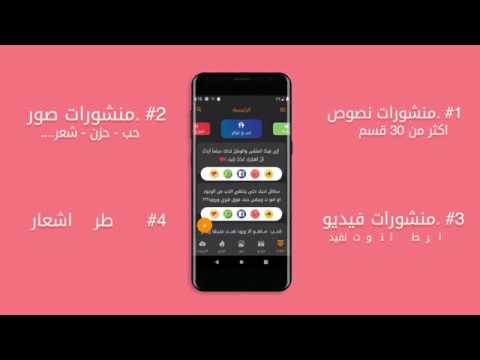 اجدد و احلى منشورات الفيسبوك ‎ Video