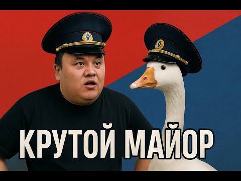 Николай Мулин ПРАНК - Новый выпуск / Крутой майор двигается по Павлодару, реакция людей