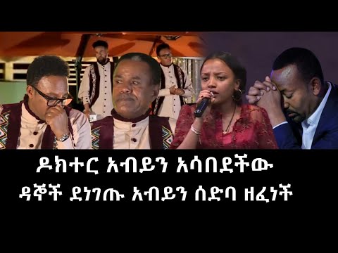 Balageru meirt: ለዶክተር አብይ አህመድ ሙዝቃ ዘፈነችለት | New Ethiopia Music 2023 | Music Of Ethiopia