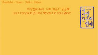What's On Your Mind - BTOB Lee Changsub (My Friend's Romance OST) [HANGUL/VIETSUB]
