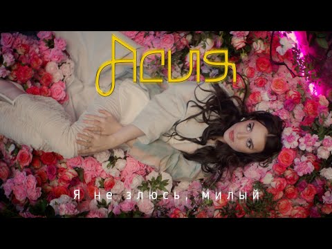 Video thumbnail for Я не злюсь, милый (I’m not mad, honey)