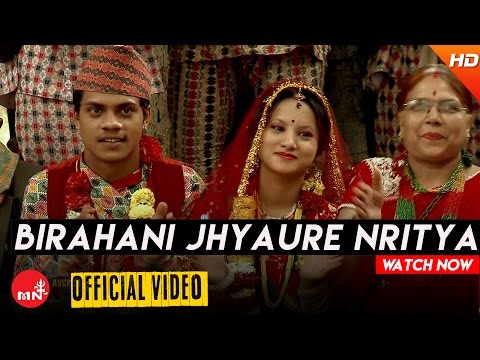 विरहनी झ्याउरे नृत्य - नौमतिबाजामा | BIRAHANI JHYAURE NRITYA - INSTRUMENTAL | ARUN UPATYAKA