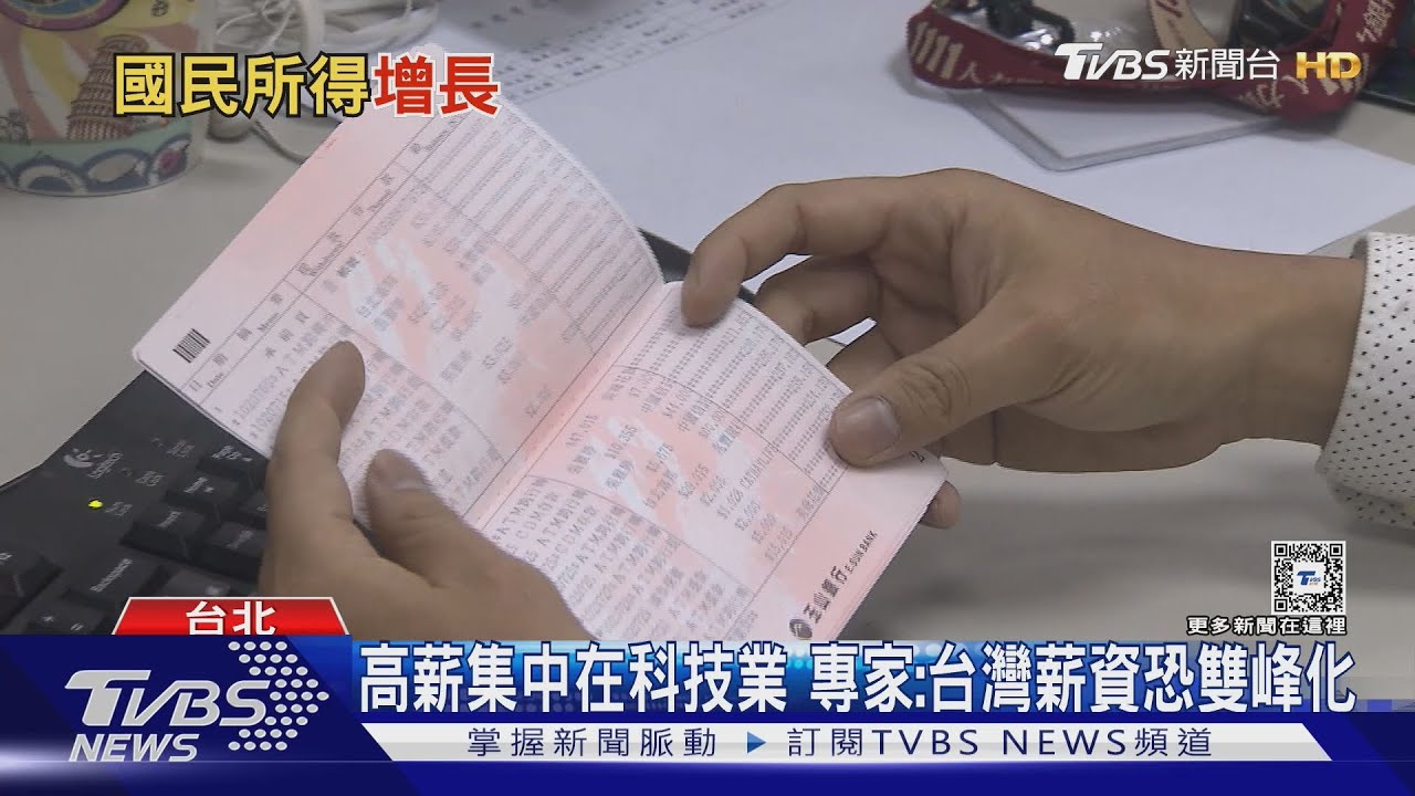 政府拚2028年國民年所得破4萬美金　專家：恐被「這產業」拉高薪資水平