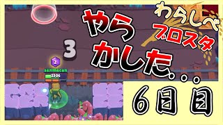 自陣に帰れずせんp、、、｜「ブロスタわらしべ長者！6日目」【ゆっくり実況】［ブロスタ］