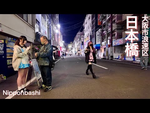 【大阪市浪速区】日本橋オタロードで夜の街歩き Walking around the city at night on Nipponbashi Ota Road