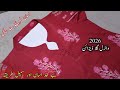 Beautiful Neck Design Cutting And Stitching Neck Design With Loops Dori Gala Design 2026