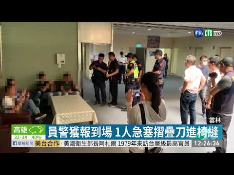 攜刀赴雲林風電廠協調會 警帶走4人