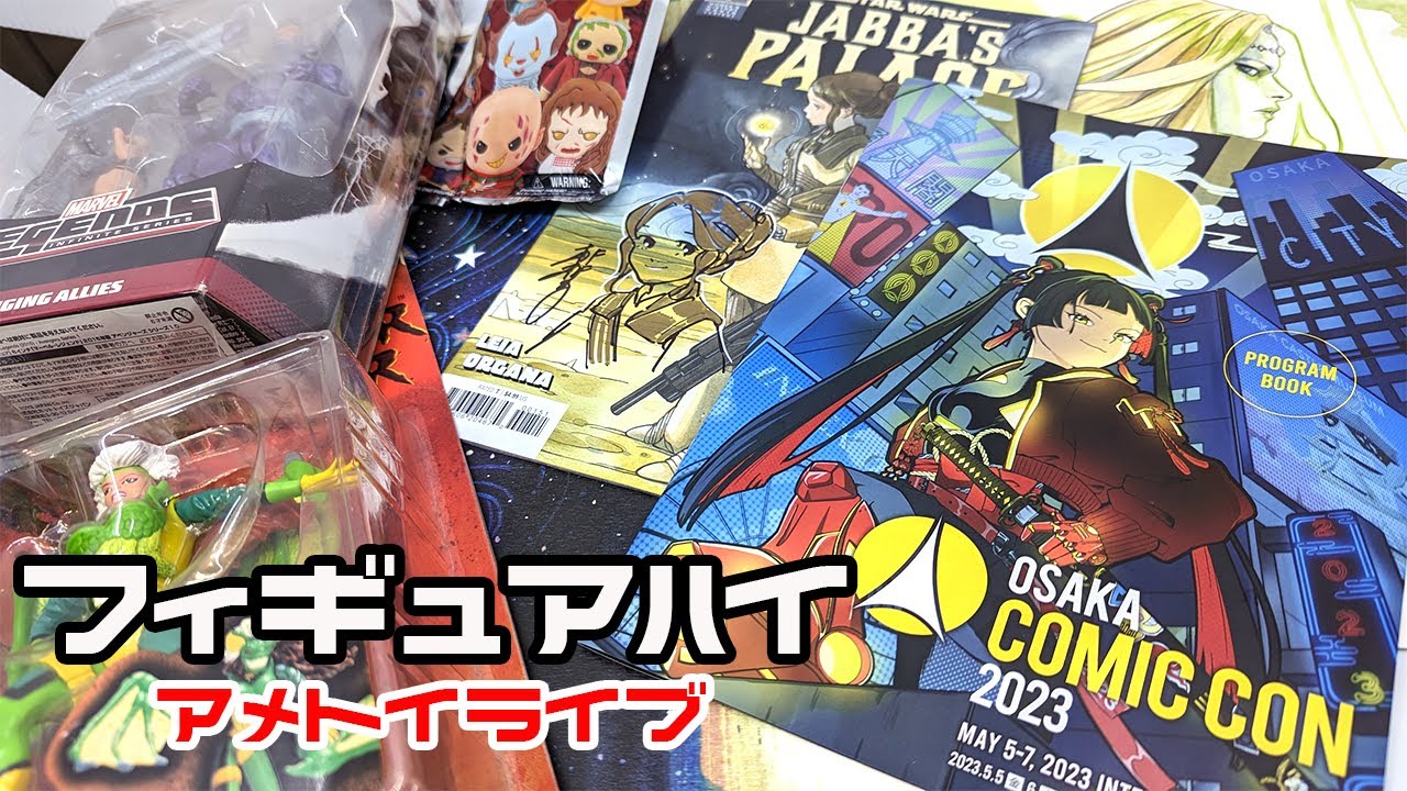 大阪コミコン2023に行ってきました