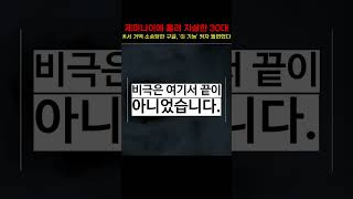 제미나이에 홀려 자살까지... '이 기능' 켜자 돌변했다 #구글 #소송 #제미나이 #AI #챗GPT #ai망상