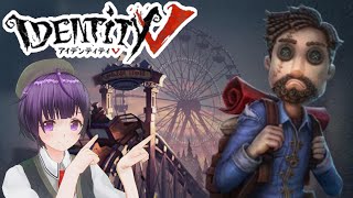 【第五人格】冒険家練習中《VTuber IdentityV Gameplay》