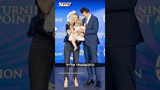 "כשהגעתי הביתה, בתי שאלה: 'איפה אבא?'" | אריקה נפרדת מבעלה צ'ארלי קירק שנרצח בדם קר ביוטה (חדשות ערוץ 7) - התמונה מוצגת ישירות מתוך אתר האינטרנט יוטיוב. זכויות היוצרים בתמונה שייכות ליוצרה. קישור קרדיט למקור התוכן נמצא בתוך דף הסרטון