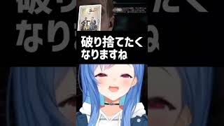 何故か「恋人」への敵愾心が物凄い西園チグサ【にじさんじ切り抜き】#Shorts