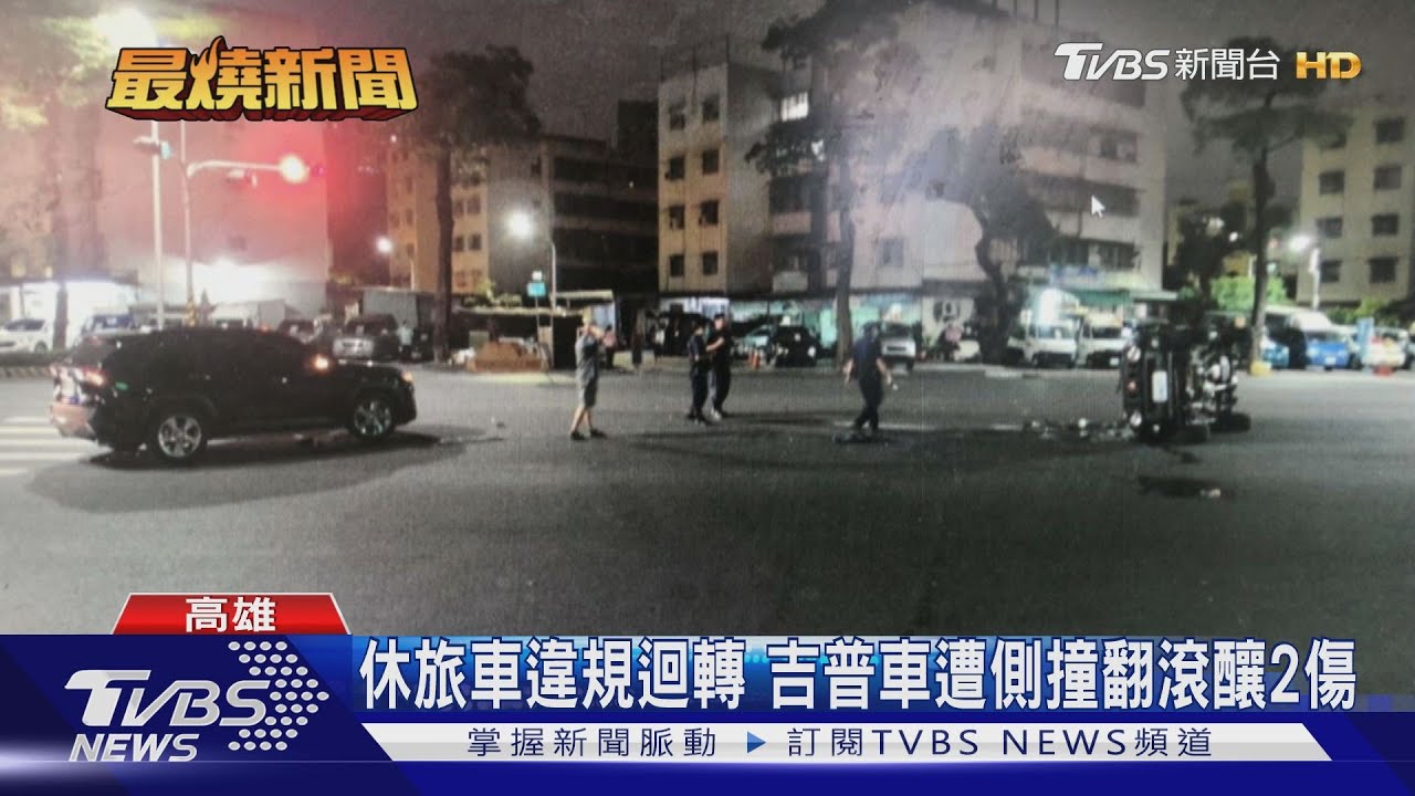 新車被撞翻滾滑行 駕駛心痛難過:等很久