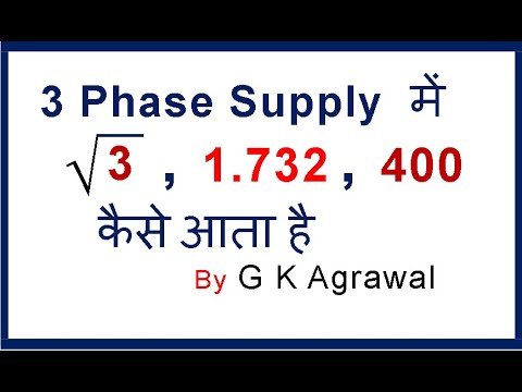3 Phase Voltage; Why root 3, √3, 1.732 used; how 400 volt (Hindi) Video