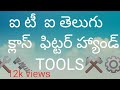 FITTER HAND TOOLS Telugu ITI TELUGU VLOGS ITIFitterHandTools FitterTools HandTools