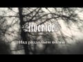 Liveride - Над раздольем полей 