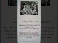 Margazhi Whatsapp Status Day 19 மார்கழி நாள் 19 Andal S Thiruppavai ஆண்�