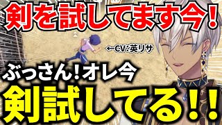 【イブラヒム】90秒で振り返るイナズマイレブン 英雄たちのヴィクトリーロード【2日目 / 切り抜き】