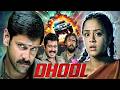 Vikram S DHOOL धूल Full Movie Hindustani Dubbed Jyothika Reema Sen New RELEASE Action Movie
