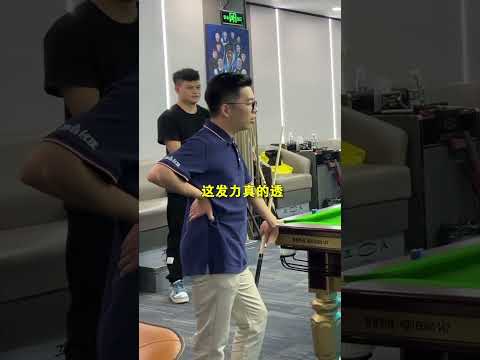 碰到个带着保镖的女土豪，这次我可要把握好机会！#台球 #桌球 #台球路人局 #靓仔台球 #台球是一种生活