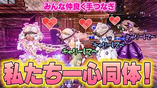 【手記の加筆】手つなぎ４連結で少女たちをキャリーする少女【第五人格】