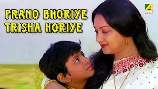 Prano Bhoriye Trisha Horiye | Path o Prasad | Rabindra Sangeet | Bengali Movie Song