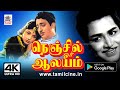 Nenjil Ore Alayam ஸ்ரீதர் இயக்கத்தில் MSVஇசையில் �