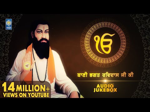 Bani Bhagat Ravidas Ji (Audio Jukebox) - Gurbani Shabad Kirtan By Various Ragi Sahib - Amritt Saagar