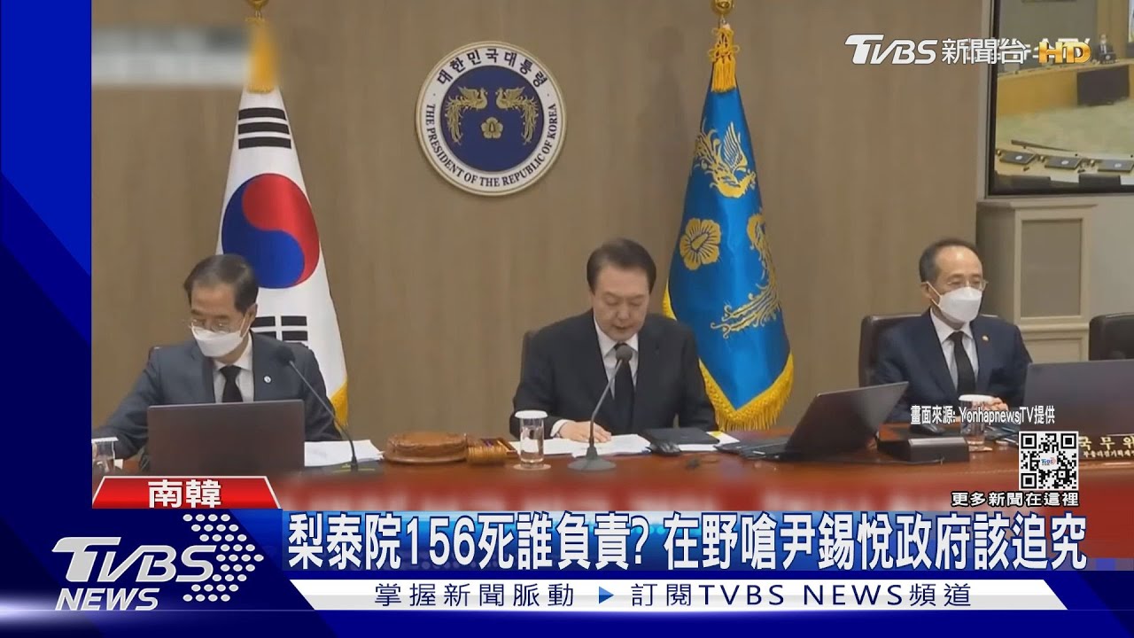 塞爆求助無門!韓警輕忽「梨泰院人潮」 尹錫悅震怒令徹查