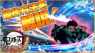 【ヒノカミ血風譚】アニメ弐周年記念祭で発表された最新情報をまとめてみた【鬼滅の刃】