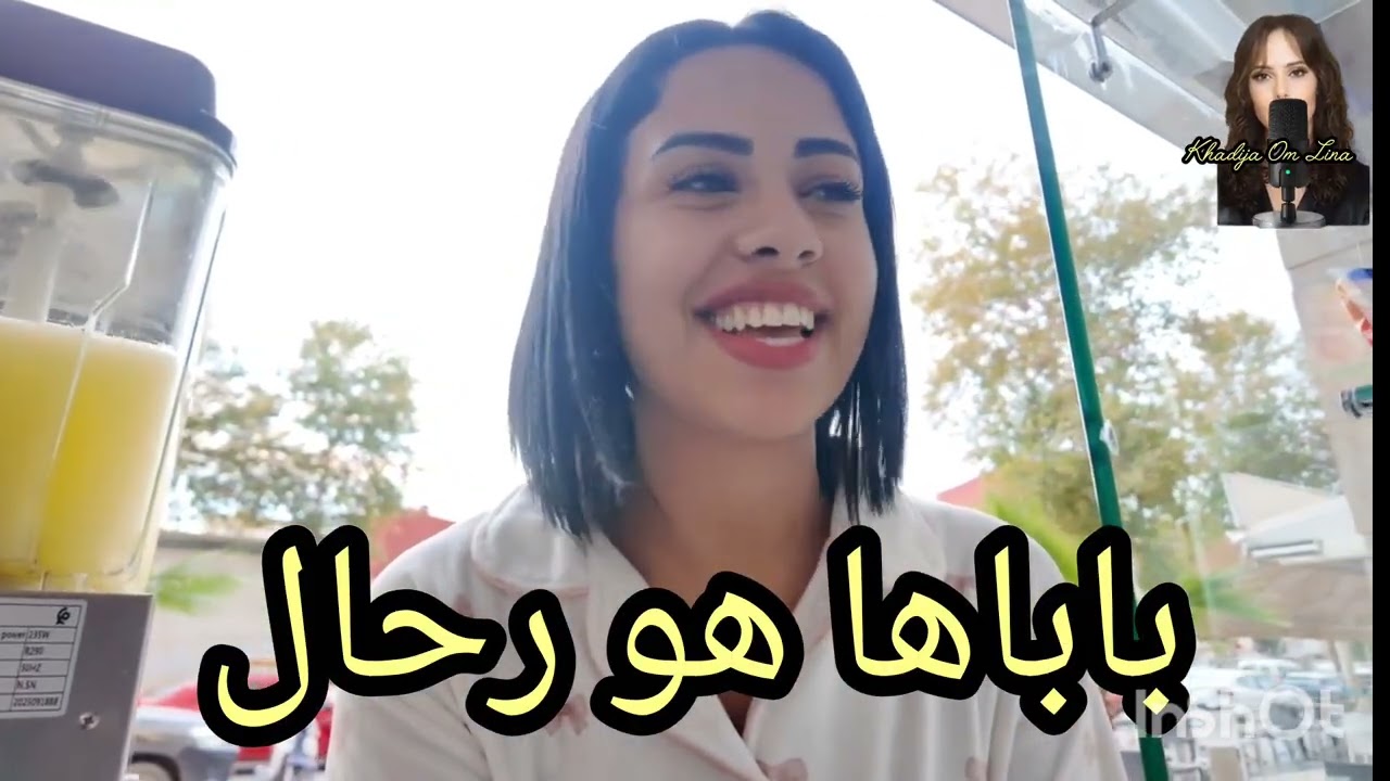 19 octobre 2026 بنت ممول الحفلات رحال