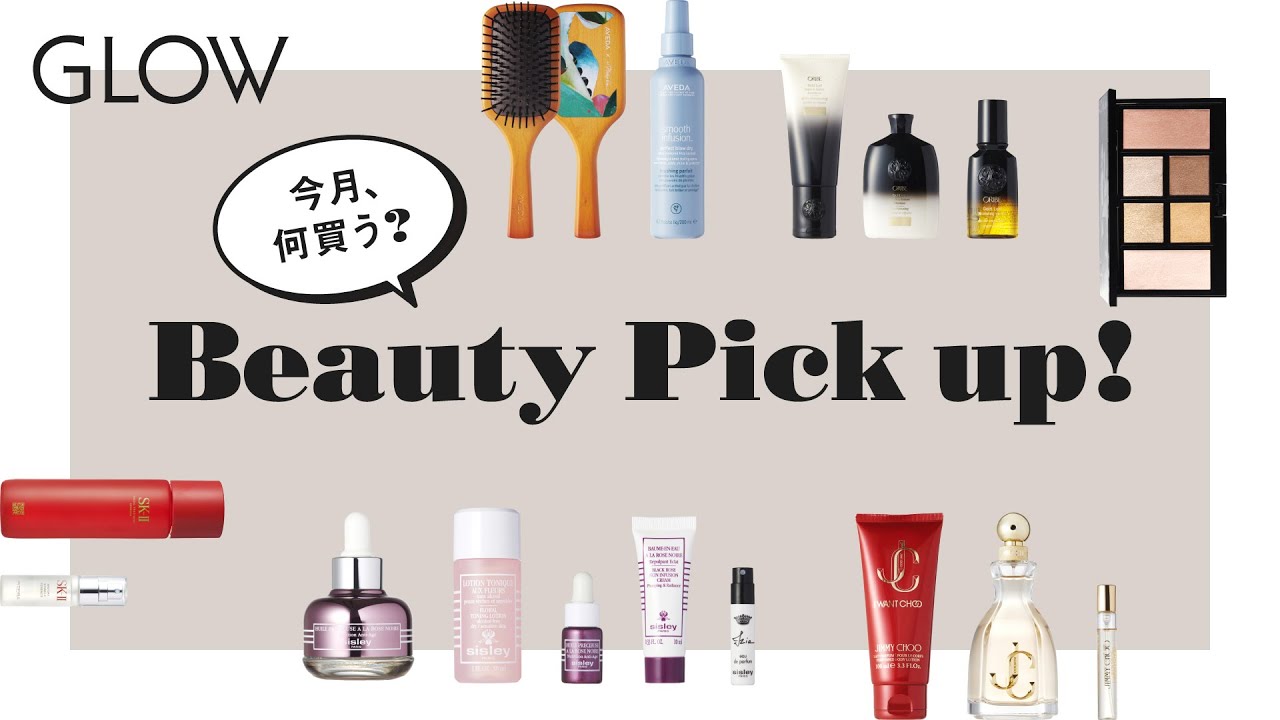 GLOW12月号と連動！　今月何買う？