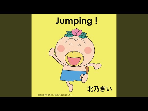 Hanakappa Jumping! Kie Kitano