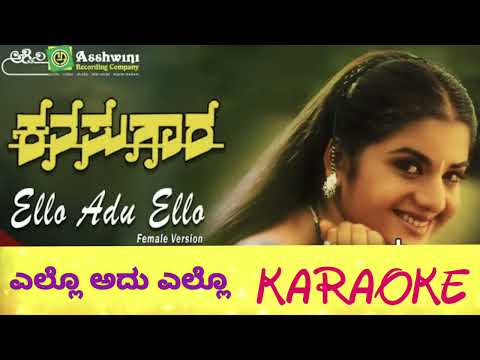 ello adu ello karaoke female version