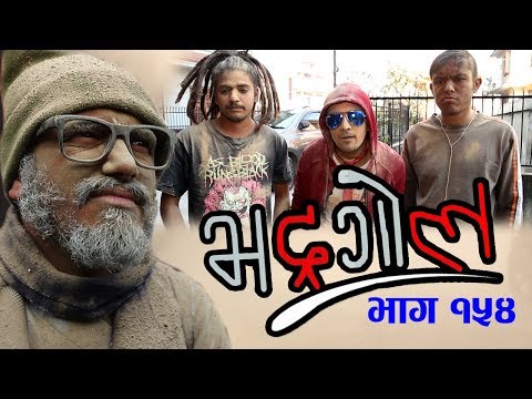 Bhadragol, 12th January 2018, Full Episode 154